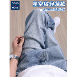 GENIOLAMODE星空紋牛仔褲男士2025秋季直筒寬松新款褲子濶腿長褲