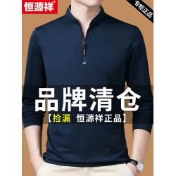 恒源祥高檔長袖t恤男休閒薄款體恤上衣春秋季中年男裝立領打底衫