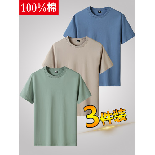 3件】純色純棉t恤男女短袖圓領休閒寬松大碼打底衫半袖上衣服夏季