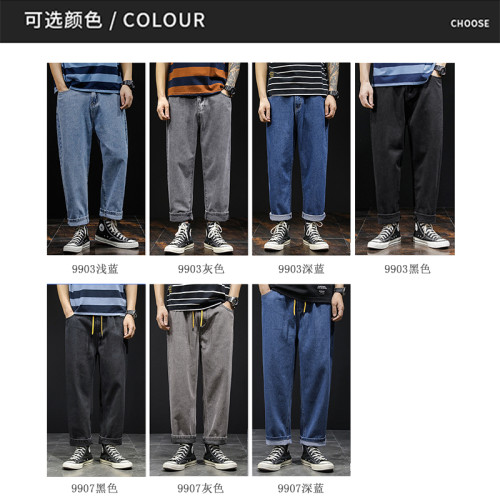 秋冬小個子牛仔褲男寬松直筒腿短短褲165矮個子九分加絨哈倫褲子 秋冬小個子牛仔褲男寬松直筒腿短短褲165矮個子九分加絨哈倫褲子