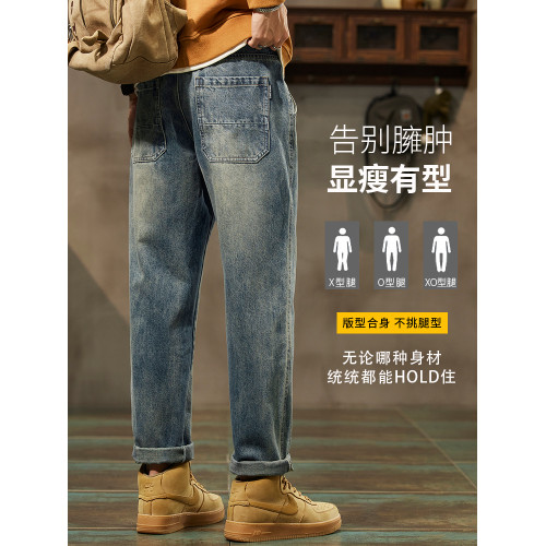 復古牛仔褲子男士潮牌直筒寬松秋冬季青少年加絨2025新款美式長褲 復古牛仔褲子男士潮牌直筒寬松秋冬季青少年加絨2025新款美式長褲