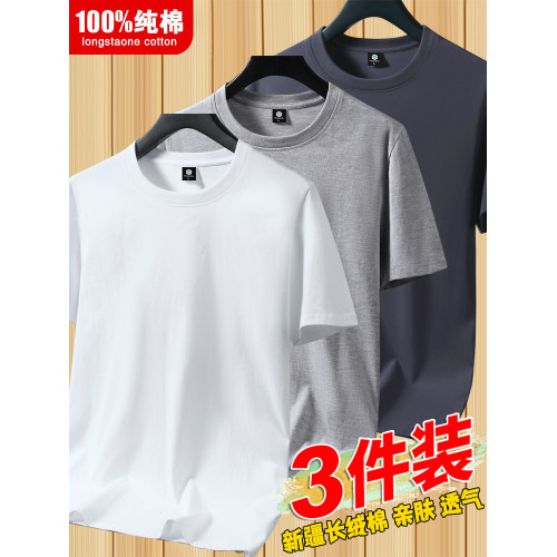 夏季潮流重磅純棉純色白色百搭寬松內搭半袖短袖T恤男女打底衣服