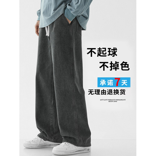 淺藍色牛仔褲男秋冬加絨青少年直筒寬松濶腿新款男生拖地褲子男款 淺藍色牛仔褲男秋冬加絨青少年直筒寬松濶腿新款男生拖地褲子男款