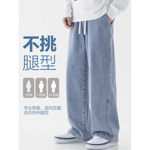 淺藍色牛仔褲男秋冬加絨青少年直筒寬松濶腿新款男生拖地褲子男款 淺藍色牛仔褲男秋冬加絨青少年直筒寬松濶腿新款男生拖地褲子男款