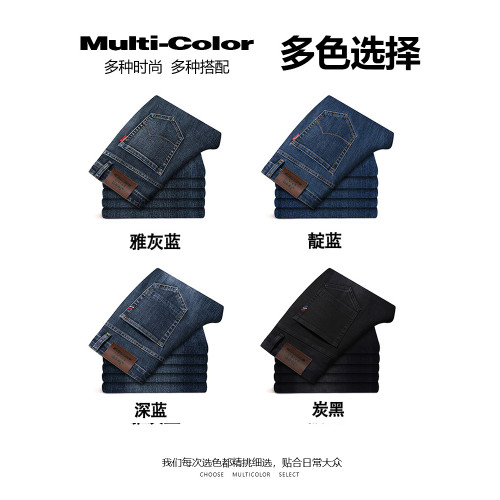 吉普2025秋季牛仔褲男士修身直筒彈力小腳長褲子男裝新款商務男褲 吉普2025秋季牛仔褲男士修身直筒彈力小腳長褲子男裝新款商務男褲