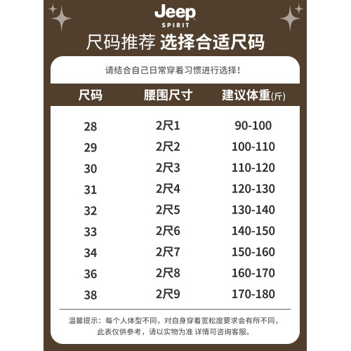 吉普2025秋季牛仔褲男士修身直筒彈力小腳長褲子男裝新款商務男褲 吉普2025秋季牛仔褲男士修身直筒彈力小腳長褲子男裝新款商務男褲