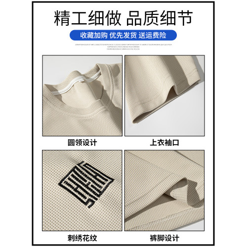 華夫格運動套裝男2025新款夏季男士大碼短袖短褲冰絲重磅休閒一套 華夫格運動套裝男2025新款夏季男士大碼短袖短褲冰絲重磅休閒一套