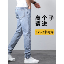 2025春秋款淺色高個子110cm加長版牛仔褲男士190長腿彈力舒適直筒