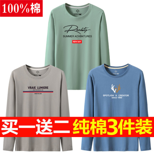 3件】純棉t恤男長袖寬松圓領薄款潮流個性體恤秋衣全棉打底衫男潮