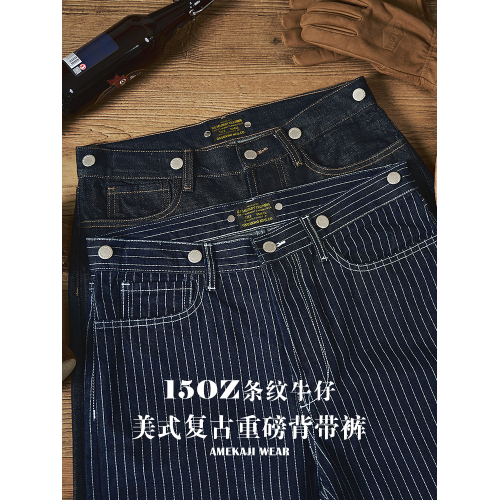 美式復古重磅條紋牛仔背帶褲阿美哢嘰吊帶日系寬松直筒工裝長褲男 美式復古重磅條紋牛仔背帶褲阿美哢嘰吊帶日系寬松直筒工裝長褲男