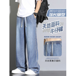 萊賽爾天絲牛仔褲男2025新款夏季薄款高個子寬松透氣濶腿加長褲子