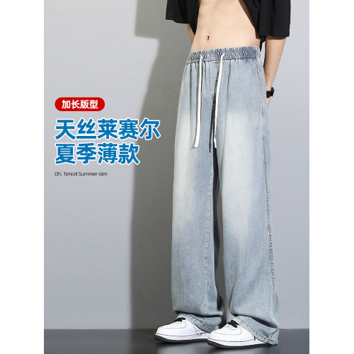 萊賽爾天絲牛仔褲男2025新款夏季薄款高個子寬松透氣濶腿加長褲子 萊賽爾天絲牛仔褲男2025新款夏季薄款高個子寬松透氣濶腿加長褲子