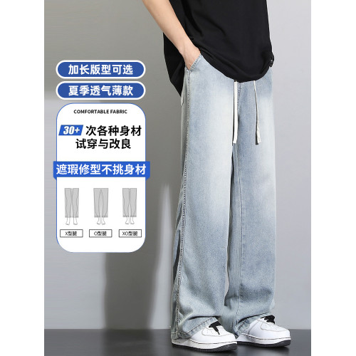 萊賽爾天絲牛仔褲男2025新款夏季薄款高個子寬松透氣濶腿加長褲子 萊賽爾天絲牛仔褲男2025新款夏季薄款高個子寬松透氣濶腿加長褲子