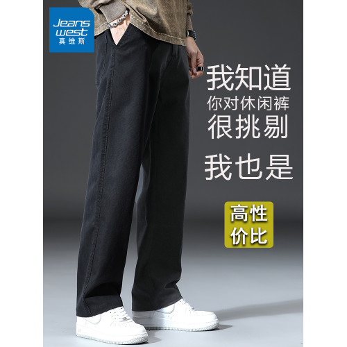 真維斯秋季新款天絲抗皺休閒褲男冬季加絨加厚寬松男士仿牛仔長褲 真維斯秋季新款天絲抗皺休閒褲男冬季加絨加厚寬松男士仿牛仔長褲