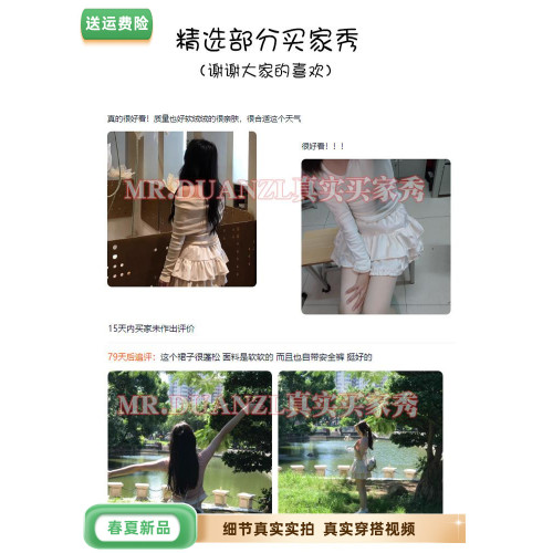 MR.DUANZL白色蛋糕裙短裙半身裙女2025春秋蓬蓬褲裙小裙子短款夏 MR.DUANZL白色蛋糕裙短裙半身裙女2025春秋蓬蓬褲裙小裙子短款夏