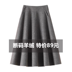 設計感高腰顯瘦休閒百搭遮胯a字繖裙女秋冬季加厚羊絨毛呢半身裙