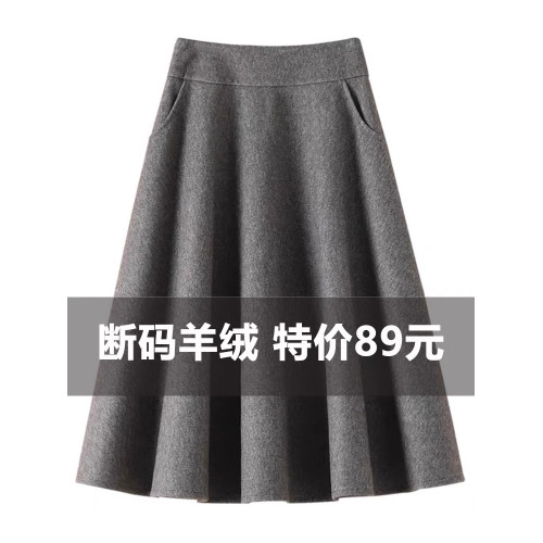 設計感高腰顯瘦休閒百搭遮胯a字繖裙女秋冬季加厚羊絨毛呢半身裙 設計感高腰顯瘦休閒百搭遮胯a字繖裙女秋冬季加厚羊絨毛呢半身裙