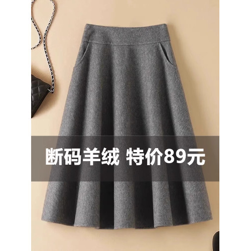 設計感高腰顯瘦休閒百搭遮胯a字繖裙女秋冬季加厚羊絨毛呢半身裙 設計感高腰顯瘦休閒百搭遮胯a字繖裙女秋冬季加厚羊絨毛呢半身裙