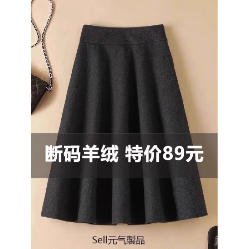 設計感高腰顯瘦休閒百搭遮胯a字繖裙女秋冬季加厚羊絨毛呢半身裙 設計感高腰顯瘦休閒百搭遮胯a字繖裙女秋冬季加厚羊絨毛呢半身裙
