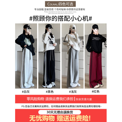 條紋運動褲女2025新款秋冬季加絨濶腿直筒褲休閒小個子寬松衛褲子 條紋運動褲女2025新款秋冬季加絨濶腿直筒褲休閒小個子寬松衛褲子