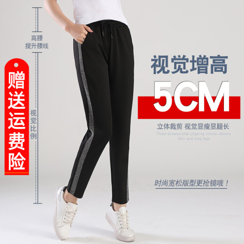 褲子女2025春秋爆款運動褲女高腰寬松大碼胖mm彈力顯瘦哈倫休閒褲 褲子女2025春秋爆款運動褲女高腰寬松大碼胖mm彈力顯瘦哈倫休閒褲