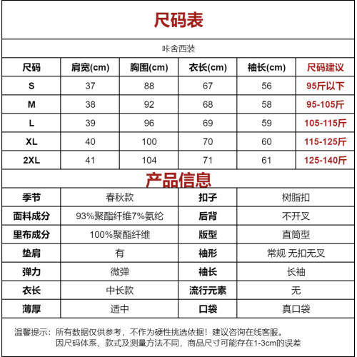 2025春秋季網紅小西裝外套女韓版寬松英倫風休閒女士小西服小個子 2025春秋季網紅小西裝外套女韓版寬松英倫風休閒女士小西服小個子