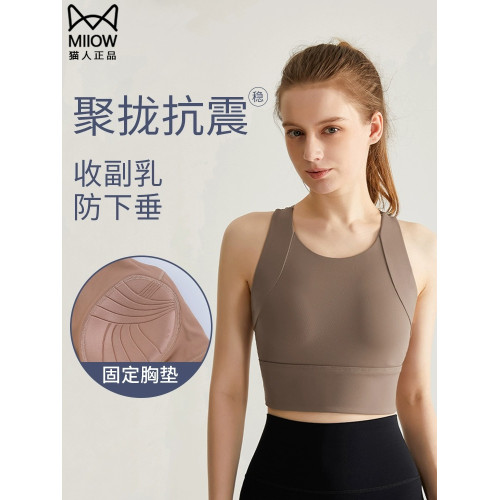 貓人普拉提訓練服瑜珈健身運動背心內衣女防震防下垂大胸顯小文胸