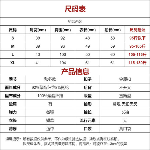秋冬季女裝新款黑色小香風西裝米白色短款毛呢料外套小個子上衣春 秋冬季女裝新款黑色小香風西裝米白色短款毛呢料外套小個子上衣春