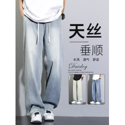 天絲垂感牛仔褲男夏季薄款2025新款復古寬松直筒冰絲濶腿休閒褲子