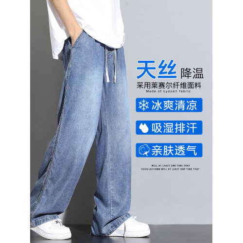 天絲垂感牛仔褲男夏季薄款2025新款復古寬松直筒冰絲濶腿休閒褲子 天絲垂感牛仔褲男夏季薄款2025新款復古寬松直筒冰絲濶腿休閒褲子