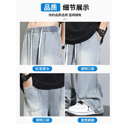 天絲垂感牛仔褲男夏季薄款2025新款復古寬松直筒冰絲濶腿休閒褲子 天絲垂感牛仔褲男夏季薄款2025新款復古寬松直筒冰絲濶腿休閒褲子