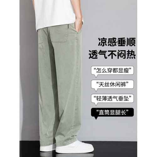 天絲牛仔褲男士夏季薄款美式高街寬松直筒褲冰絲休閒褲子夏天男款