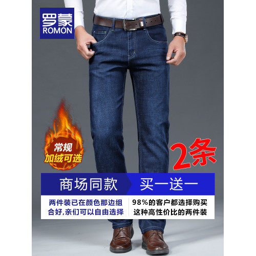 羅矇冬季直筒牛仔褲男款寬松2025新款男士褲子男休閒長褲加絨男褲 羅矇冬季直筒牛仔褲男款寬松2025新款男士褲子男休閒長褲加絨男褲