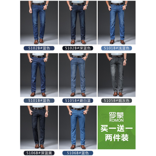 羅矇冬季直筒牛仔褲男款寬松2025新款男士褲子男休閒長褲加絨男褲 羅矇冬季直筒牛仔褲男款寬松2025新款男士褲子男休閒長褲加絨男褲