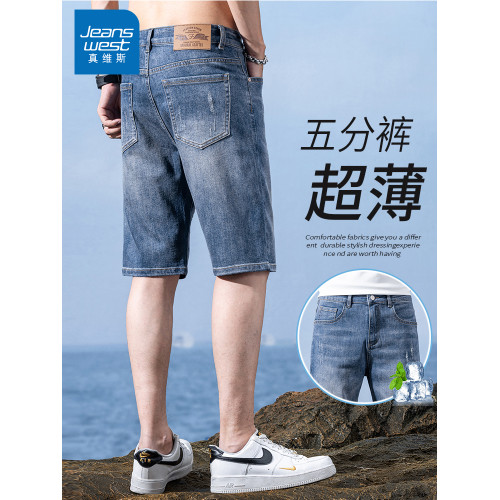 真維斯牛仔短褲男美式街頭夏季薄款寬松破洞牛仔褲中褲子五分褲男 真維斯牛仔短褲男美式街頭夏季薄款寬松破洞牛仔褲中褲子五分褲男