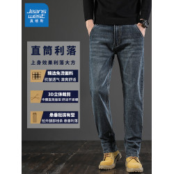 真維斯男士牛仔褲2025秋冬新款寬松直筒男褲高級彈力商務加絨褲子