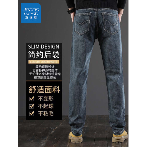 真維斯男士牛仔褲2025秋冬新款寬松直筒男褲高級彈力商務加絨褲子 真維斯男士牛仔褲2025秋冬新款寬松直筒男褲高級彈力商務加絨褲子