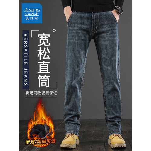 真維斯男士牛仔褲2025秋冬新款寬松直筒男褲高級彈力商務加絨褲子 真維斯男士牛仔褲2025秋冬新款寬松直筒男褲高級彈力商務加絨褲子