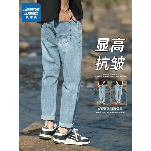 真維斯淺藍色牛仔褲男士秋冬季寬松直筒2025新款錐形休閒九分褲子