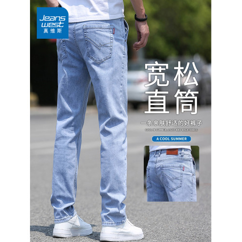 真維斯男士牛仔褲男款秋冬季寬松直筒加絨休閒長褲子男褲2025新款 真維斯男士牛仔褲男款秋冬季寬松直筒加絨休閒長褲子男褲2025新款