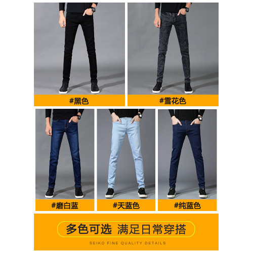 男士牛仔褲春秋修身小腳彈力男褲2026年新款顯瘦秋冬加絨彈力長褲