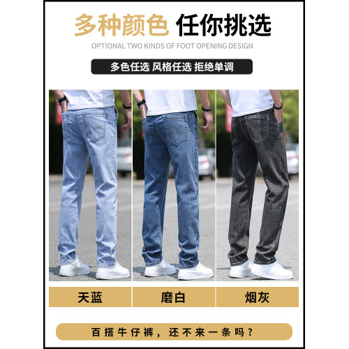 高級牛仔褲男夏季薄款2025新款寬松直筒水洗長褲潮流男士褲子淺色 高級牛仔褲男夏季薄款2025新款寬松直筒水洗長褲潮流男士褲子淺色
