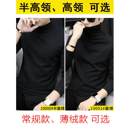 秋季莫代爾男半高領打底衫長袖T恤秋衣純棉潮流男裝內搭體恤上衣