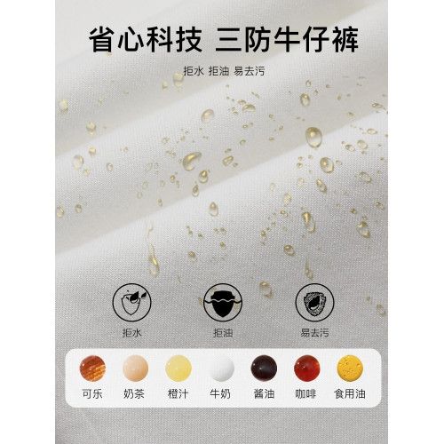 高級三防牛仔褲男士修身小腳秋冬款彈力純白色休閒百搭長褲子潮流 高級三防牛仔褲男士修身小腳秋冬款彈力純白色休閒百搭長褲子潮流