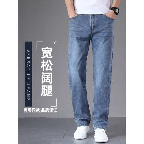 高級濶腿加絨牛仔褲男士直筒寬松秋冬季男褲2025新款彈力休閒褲子 高級濶腿加絨牛仔褲男士直筒寬松秋冬季男褲2025新款彈力休閒褲子