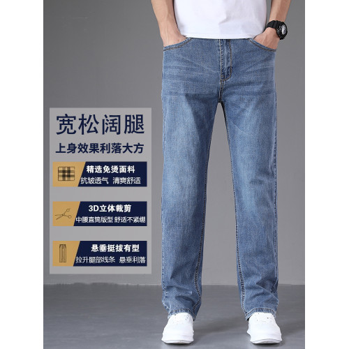 高級濶腿加絨牛仔褲男士直筒寬松秋冬季男褲2025新款彈力休閒褲子 高級濶腿加絨牛仔褲男士直筒寬松秋冬季男褲2025新款彈力休閒褲子