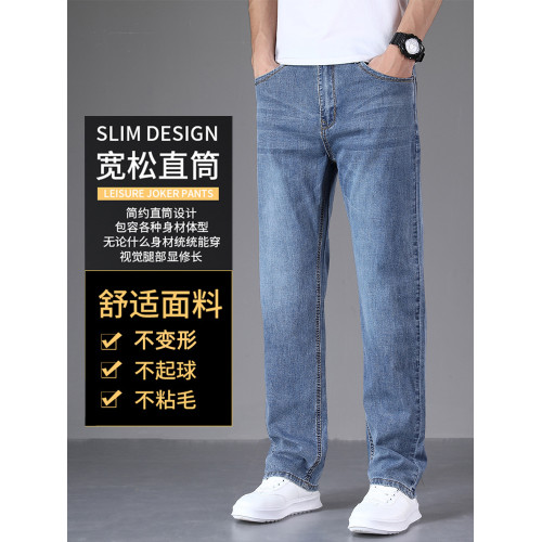 高級濶腿加絨牛仔褲男士直筒寬松秋冬季男褲2025新款彈力休閒褲子 高級濶腿加絨牛仔褲男士直筒寬松秋冬季男褲2025新款彈力休閒褲子
