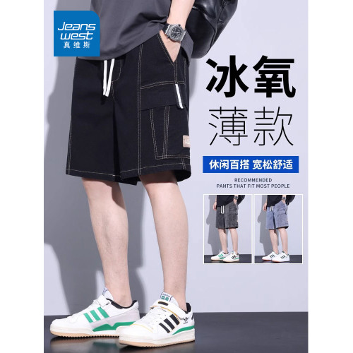 真維斯冰絲牛仔短褲男士夏季薄款寬松大碼休閒中褲子男生五分工裝 真維斯冰絲牛仔短褲男士夏季薄款寬松大碼休閒中褲子男生五分工裝
