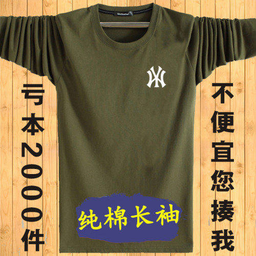 秋款長袖t恤男中年加肥大碼肥佬寬松舒適上衣圓領純棉秋衣打底杉