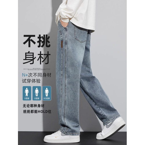 牛仔褲男士春秋款直筒寬松休閒褲子美式潮牌濶腿新款男生長褲加絨 牛仔褲男士春秋款直筒寬松休閒褲子美式潮牌濶腿新款男生長褲加絨